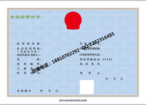 小餐饮经营许可证印刷厂食品经营许可证制作